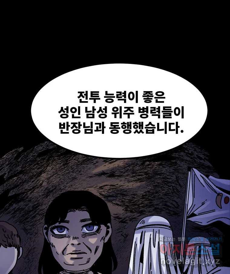 해늘골 64화 25