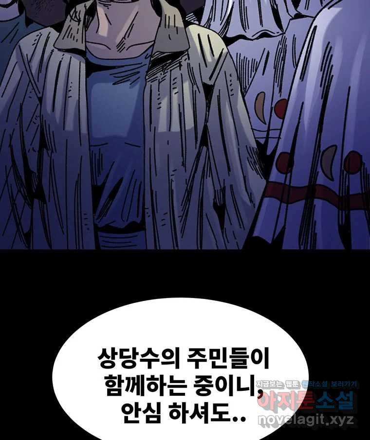 해늘골 64화 26