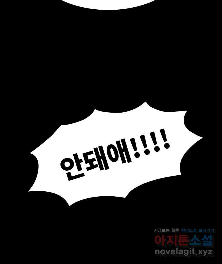 해늘골 64화 27