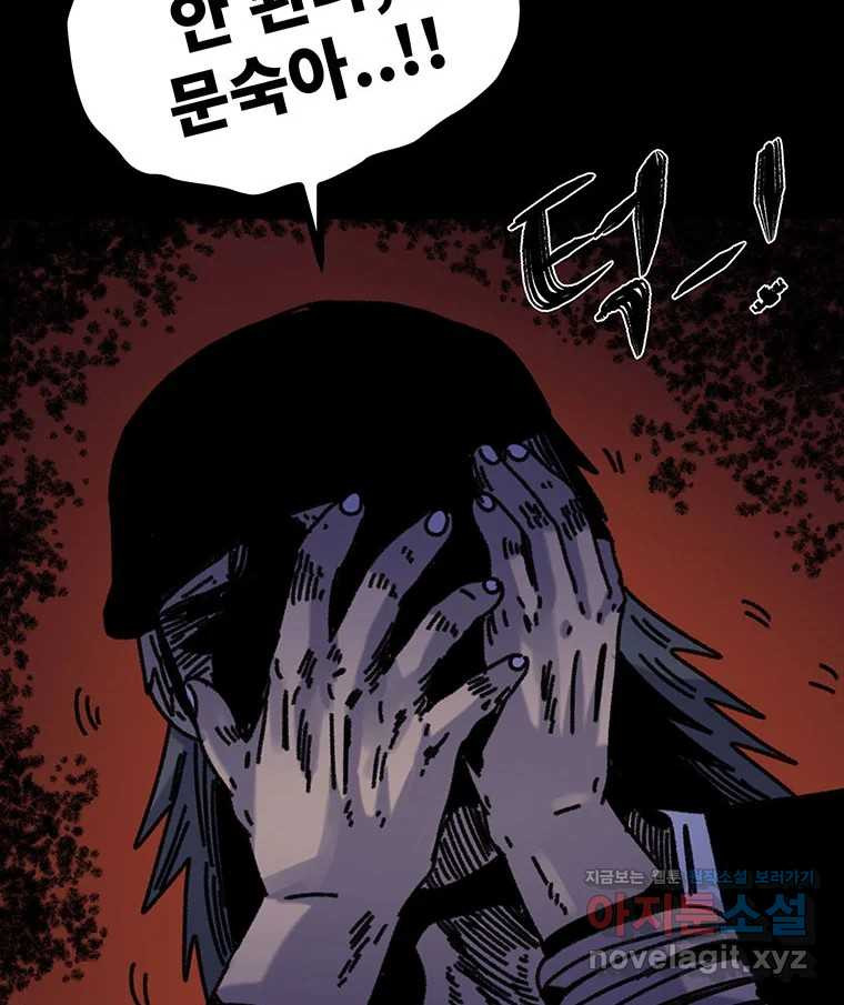 해늘골 64화 29