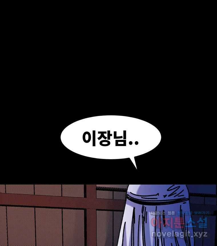 해늘골 64화 31