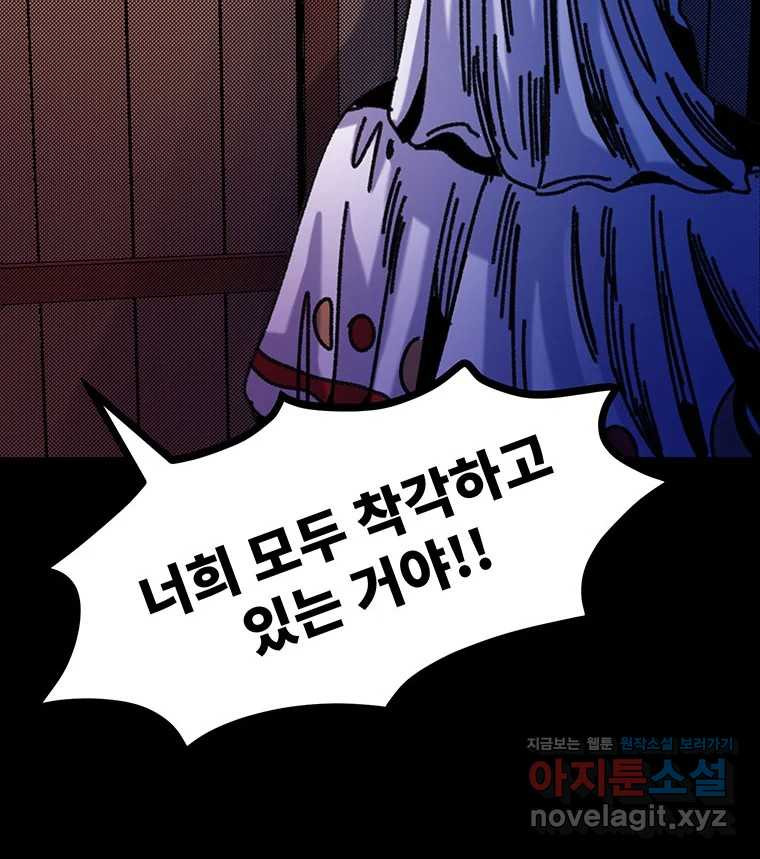 해늘골 64화 32
