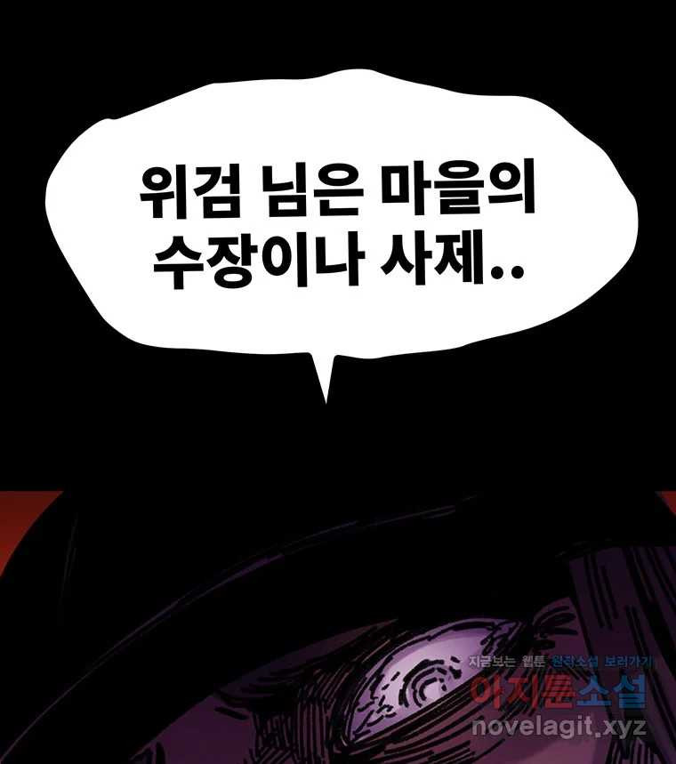 해늘골 64화 34
