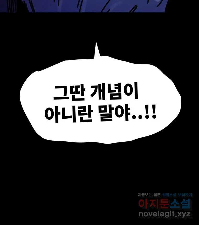 해늘골 64화 36