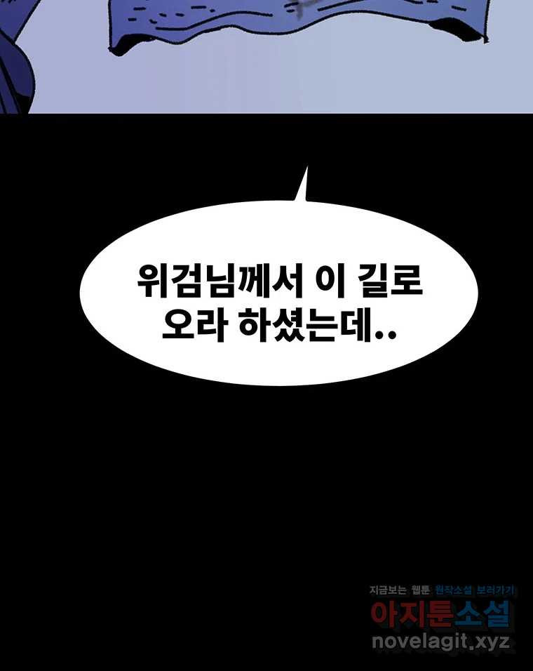 해늘골 64화 40