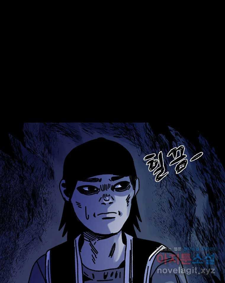 해늘골 64화 41