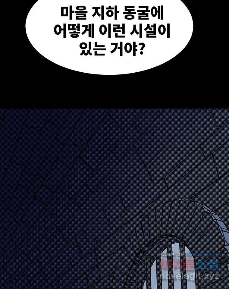 해늘골 64화 43
