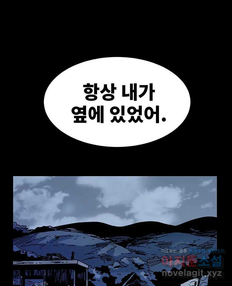 해늘골 64화 45