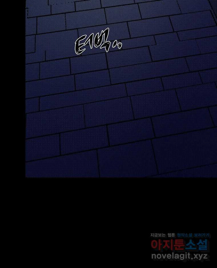 해늘골 64화 49