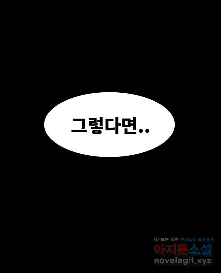 해늘골 64화 50