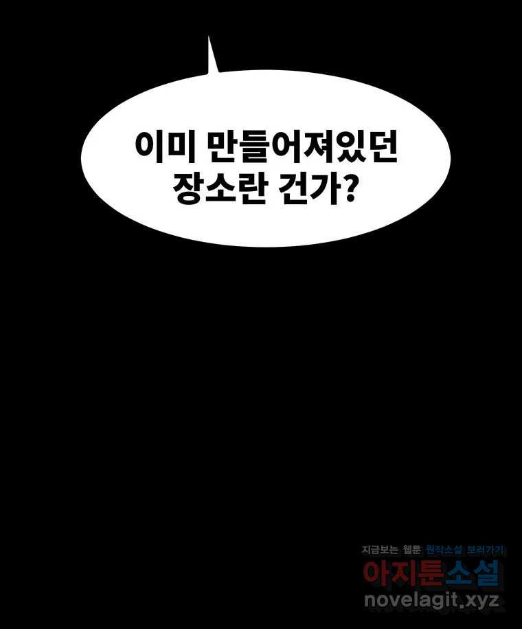 해늘골 64화 53