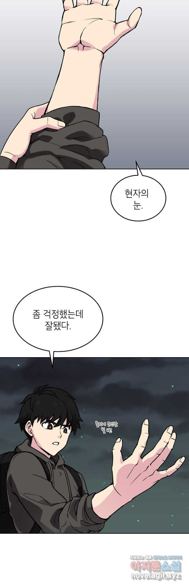 골렘 잡고 흙수저 탈출 54화 7