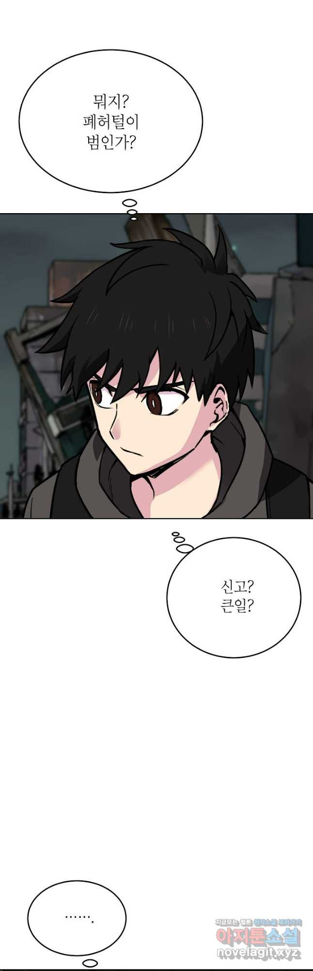 골렘 잡고 흙수저 탈출 54화 10