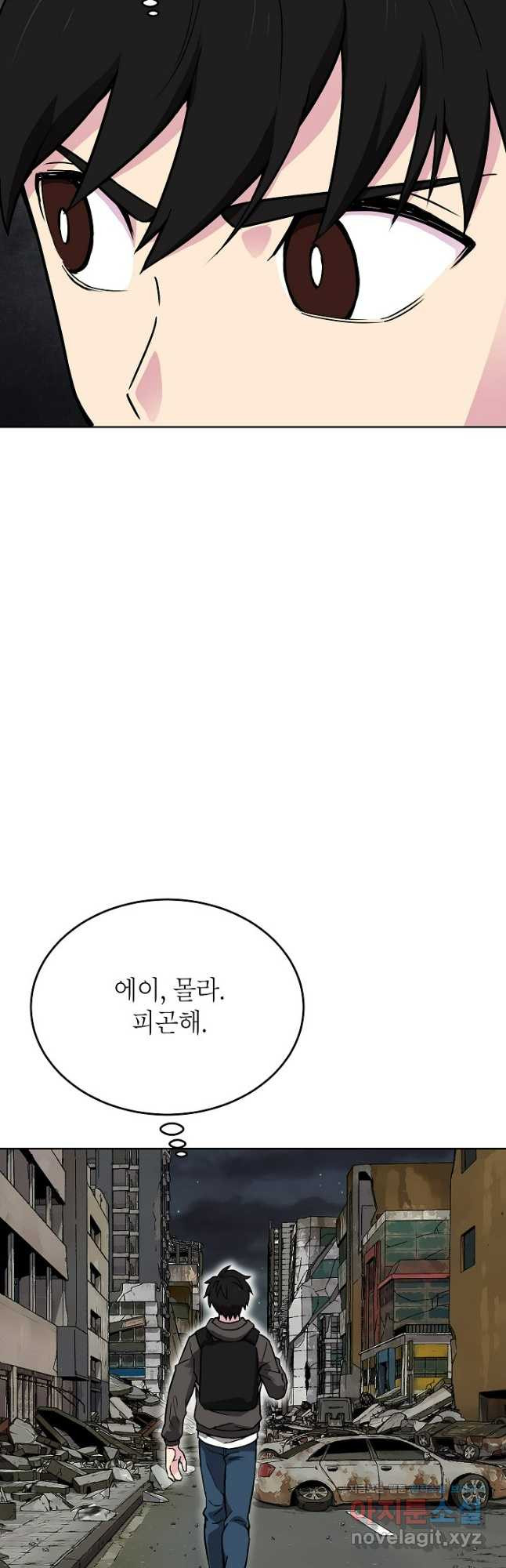 골렘 잡고 흙수저 탈출 54화 11