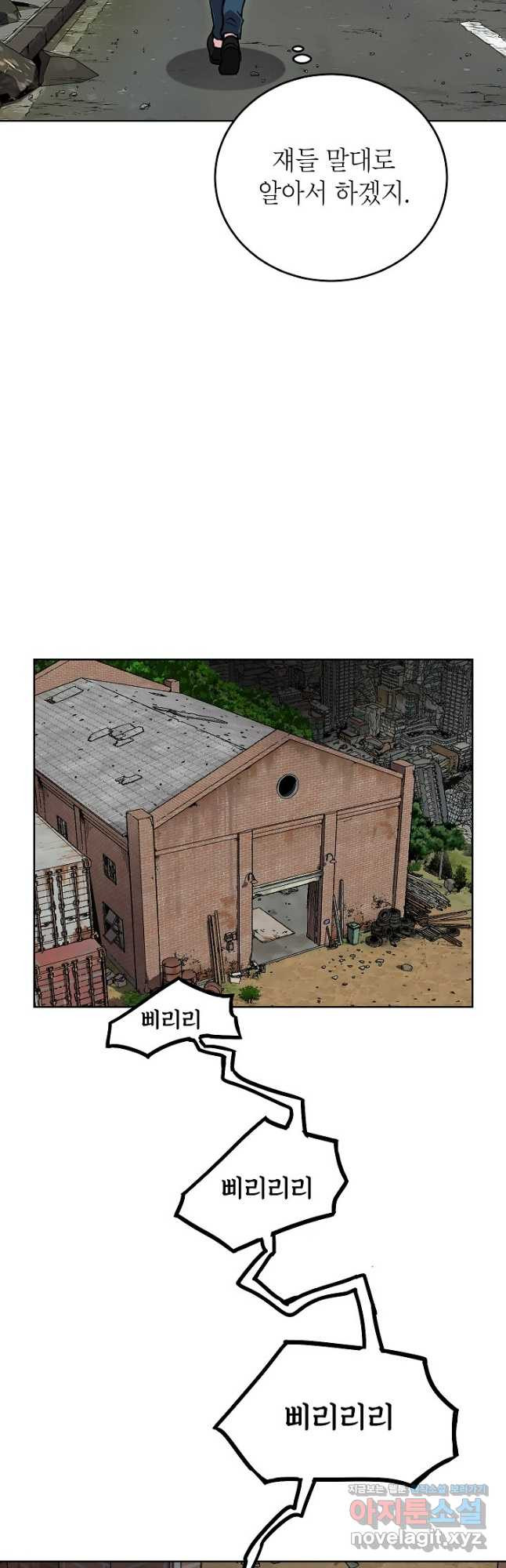 골렘 잡고 흙수저 탈출 54화 12