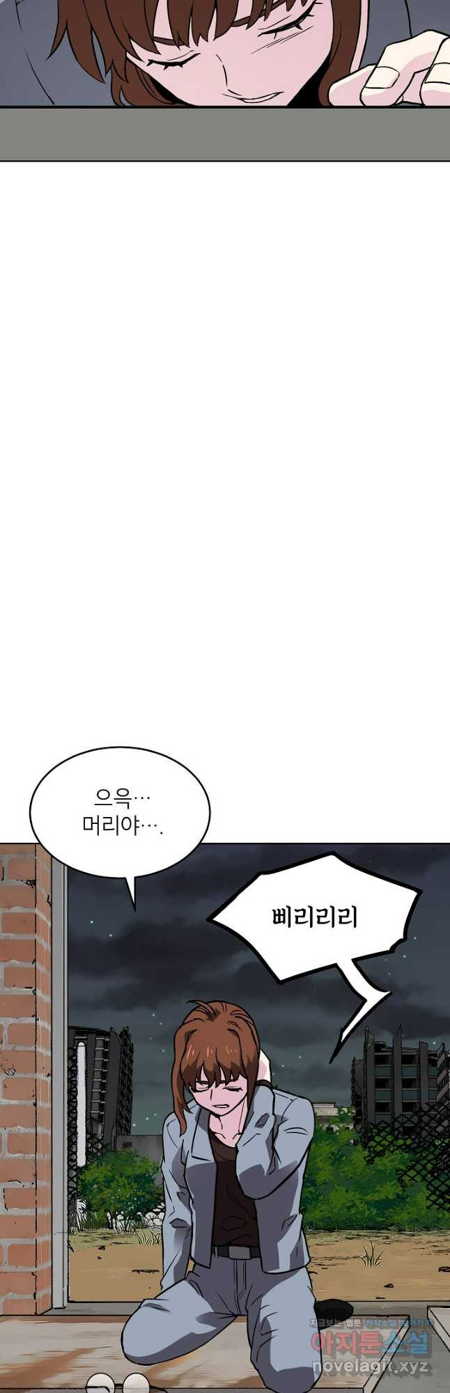 골렘 잡고 흙수저 탈출 54화 14