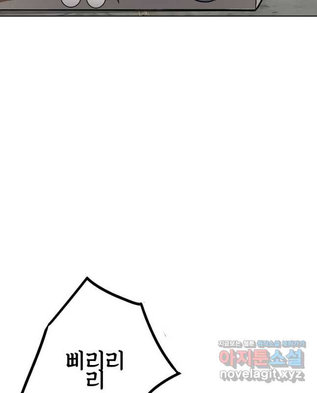 골렘 잡고 흙수저 탈출 54화 15