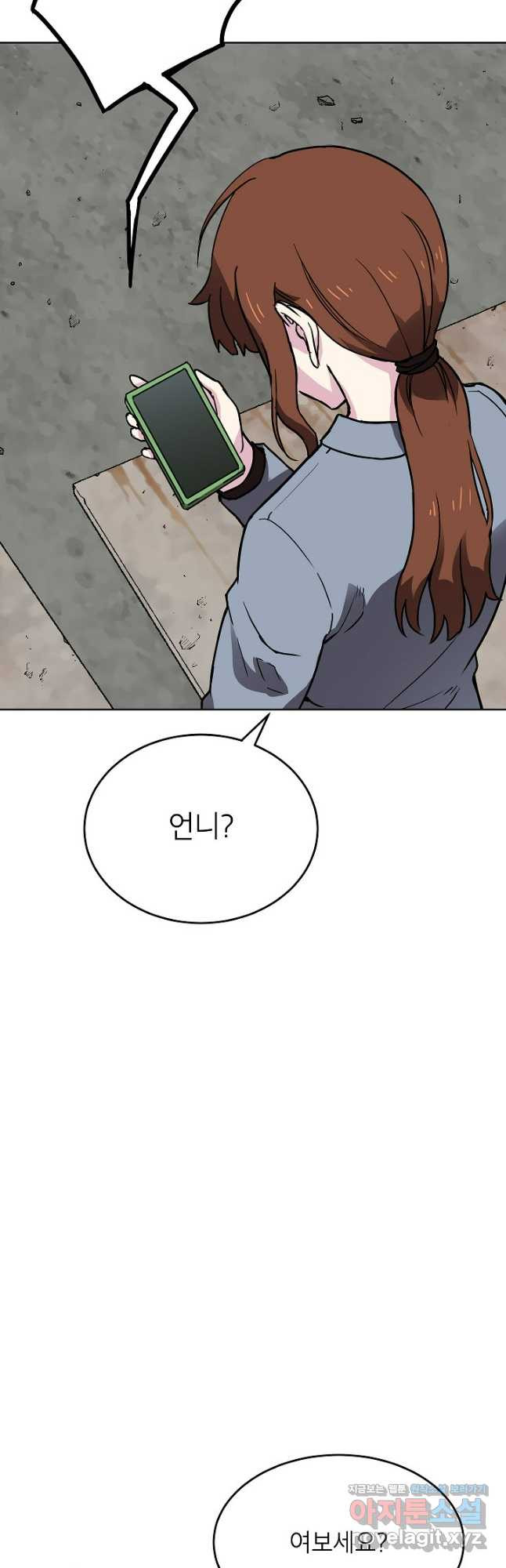 골렘 잡고 흙수저 탈출 54화 16