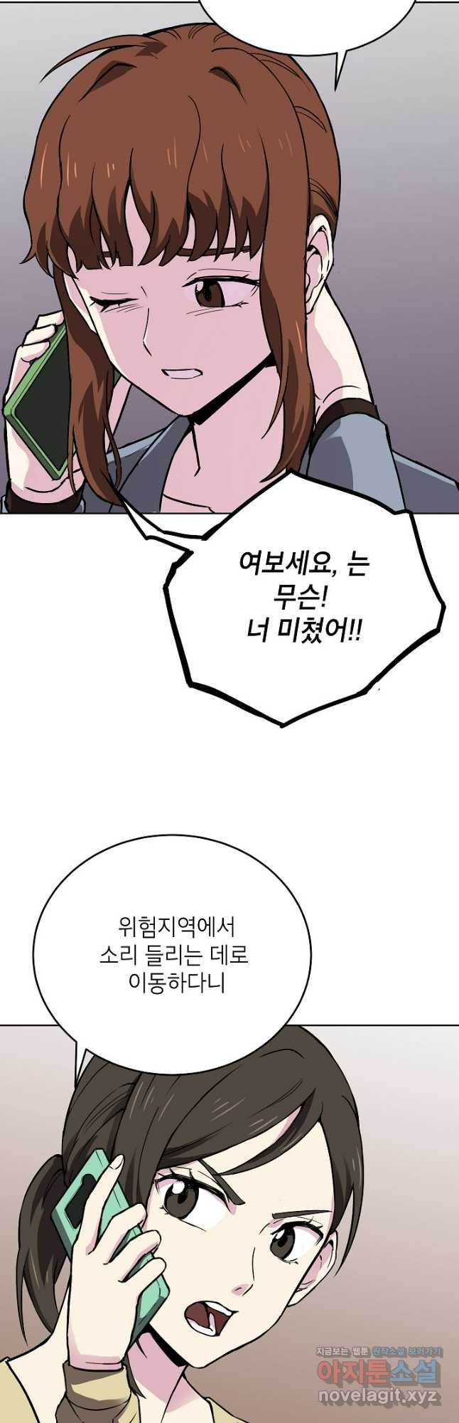 골렘 잡고 흙수저 탈출 54화 17