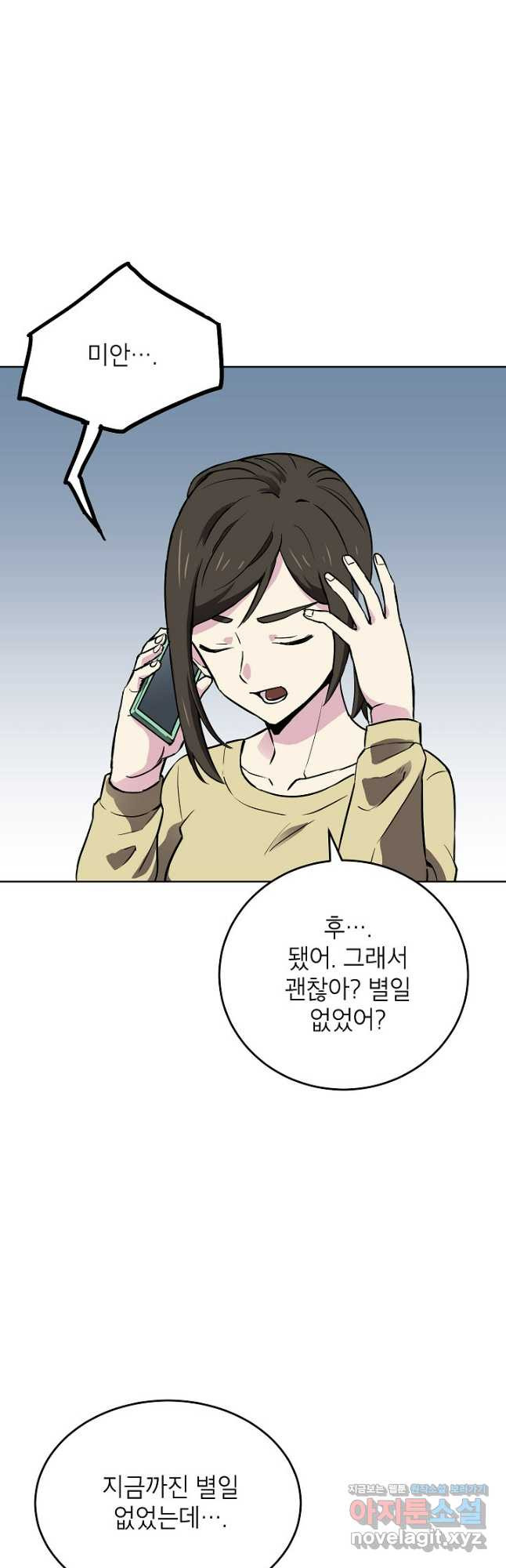 골렘 잡고 흙수저 탈출 54화 19