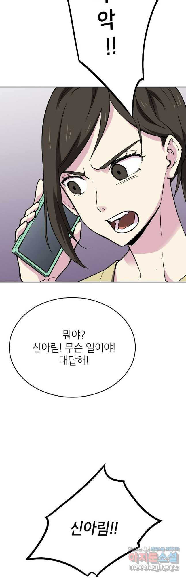 골렘 잡고 흙수저 탈출 54화 24