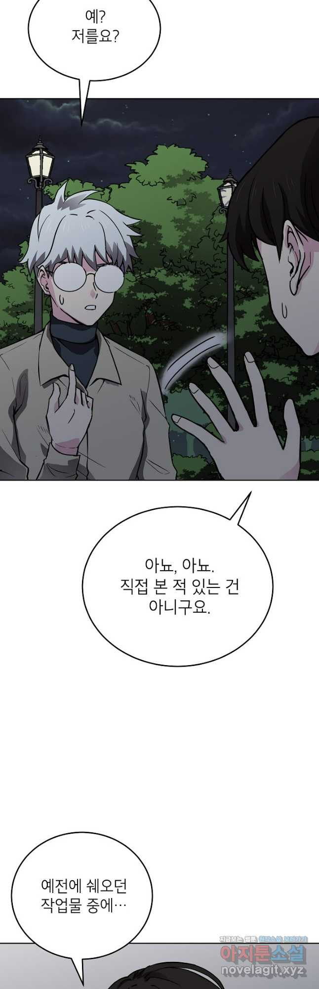 골렘 잡고 흙수저 탈출 54화 29