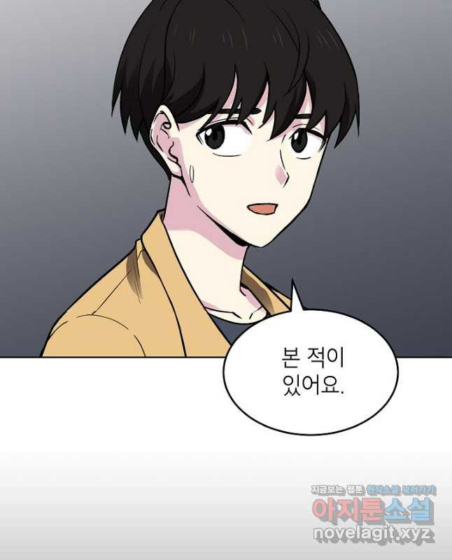 골렘 잡고 흙수저 탈출 54화 30