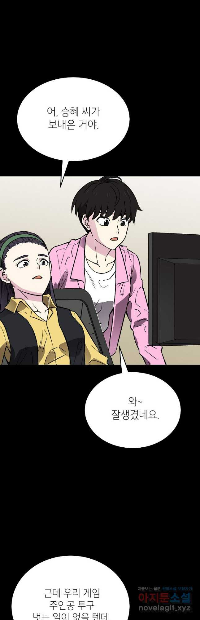 골렘 잡고 흙수저 탈출 54화 32