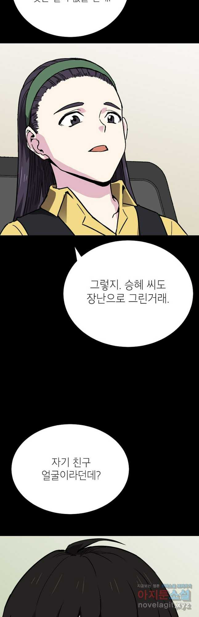 골렘 잡고 흙수저 탈출 54화 33
