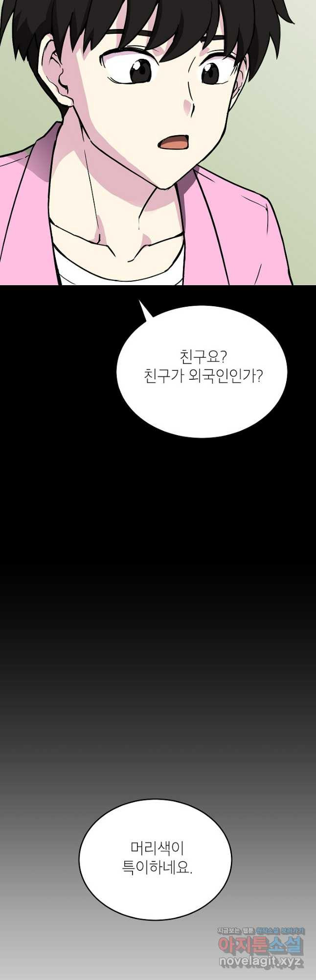 골렘 잡고 흙수저 탈출 54화 34