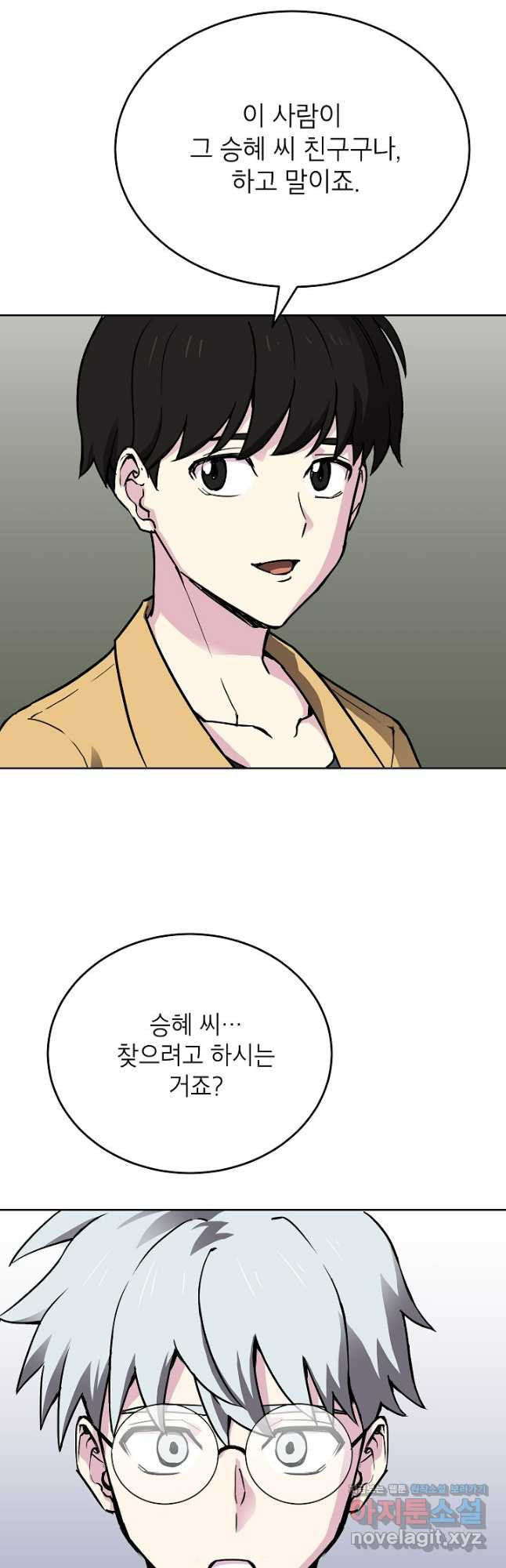 골렘 잡고 흙수저 탈출 54화 36