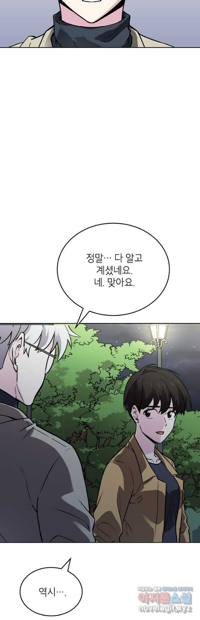골렘 잡고 흙수저 탈출 54화 37