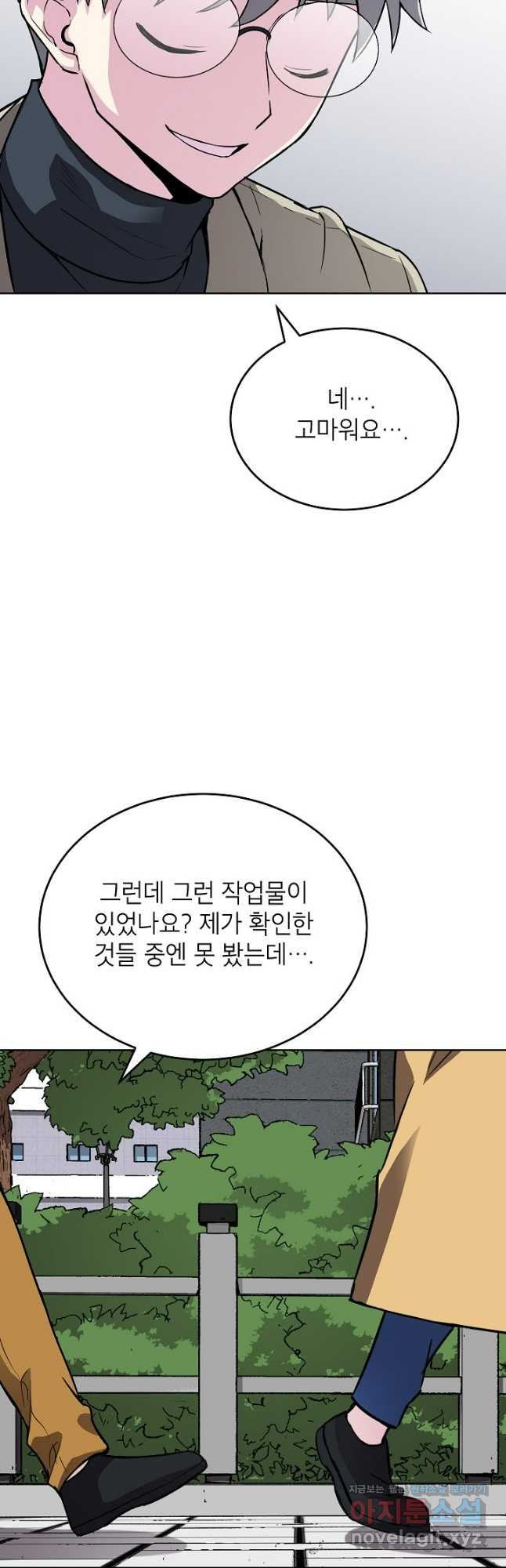 골렘 잡고 흙수저 탈출 54화 39