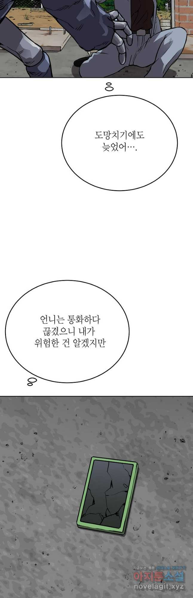 골렘 잡고 흙수저 탈출 54화 47