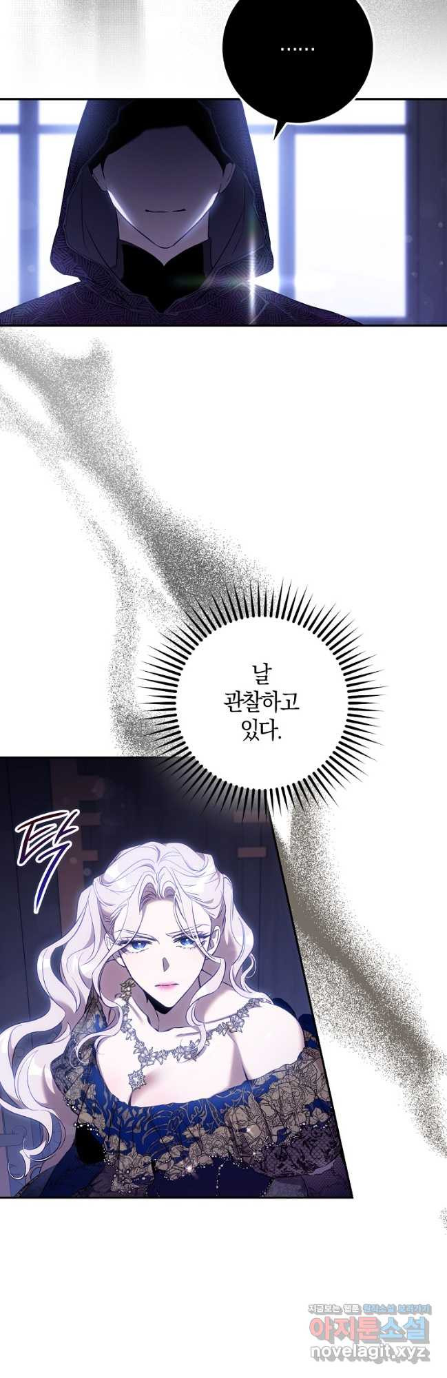 폭군을 길들이고 도망쳐버렸다 107화 4