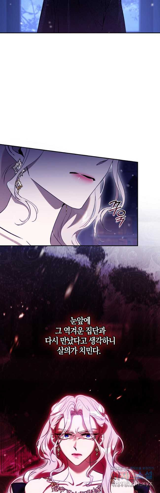 폭군을 길들이고 도망쳐버렸다 107화 6