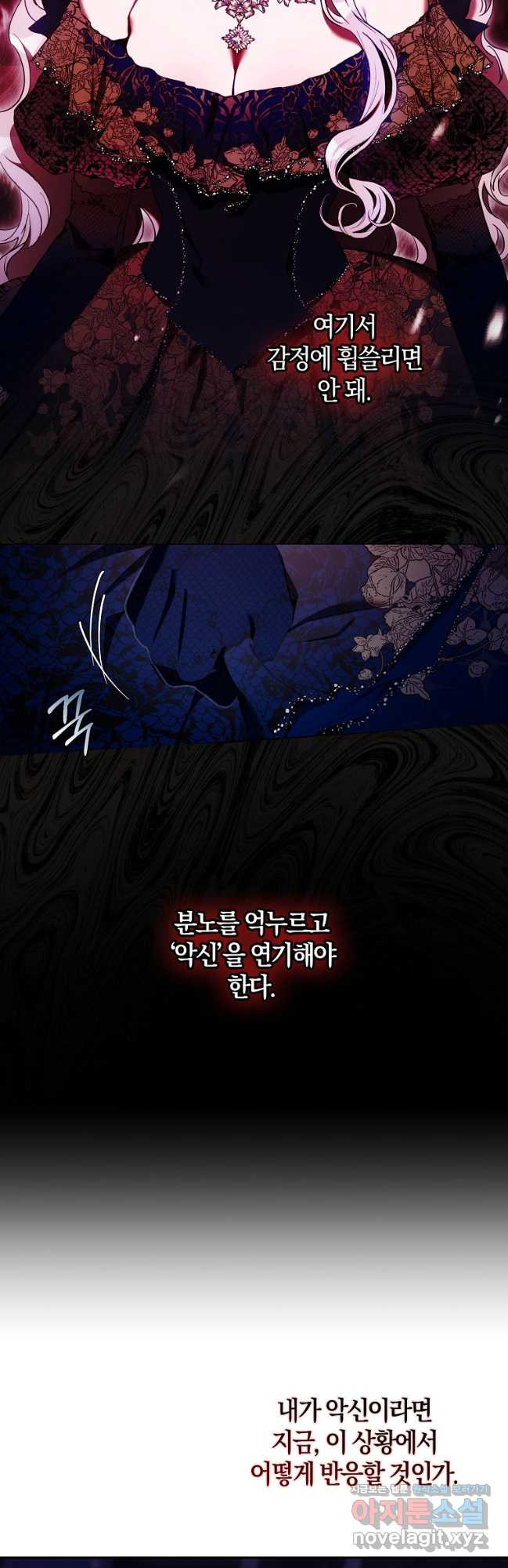 폭군을 길들이고 도망쳐버렸다 107화 7