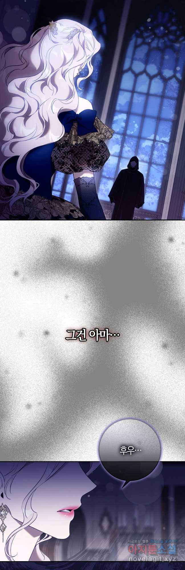 폭군을 길들이고 도망쳐버렸다 107화 8