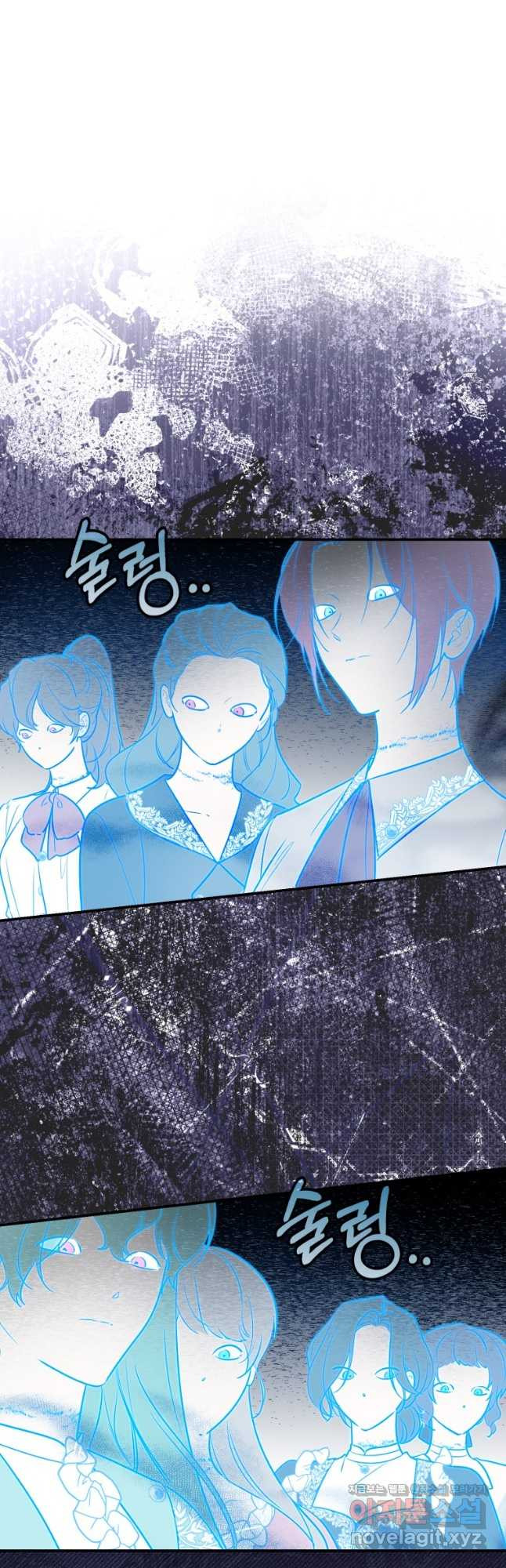 점괘보는 공녀님 43화 2