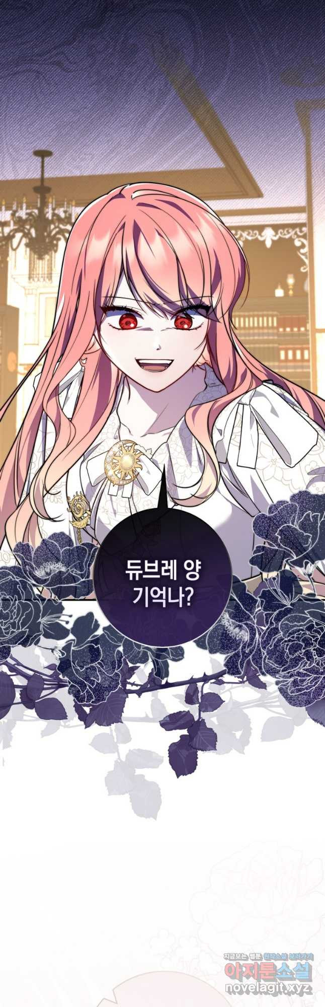 점괘보는 공녀님 43화 3