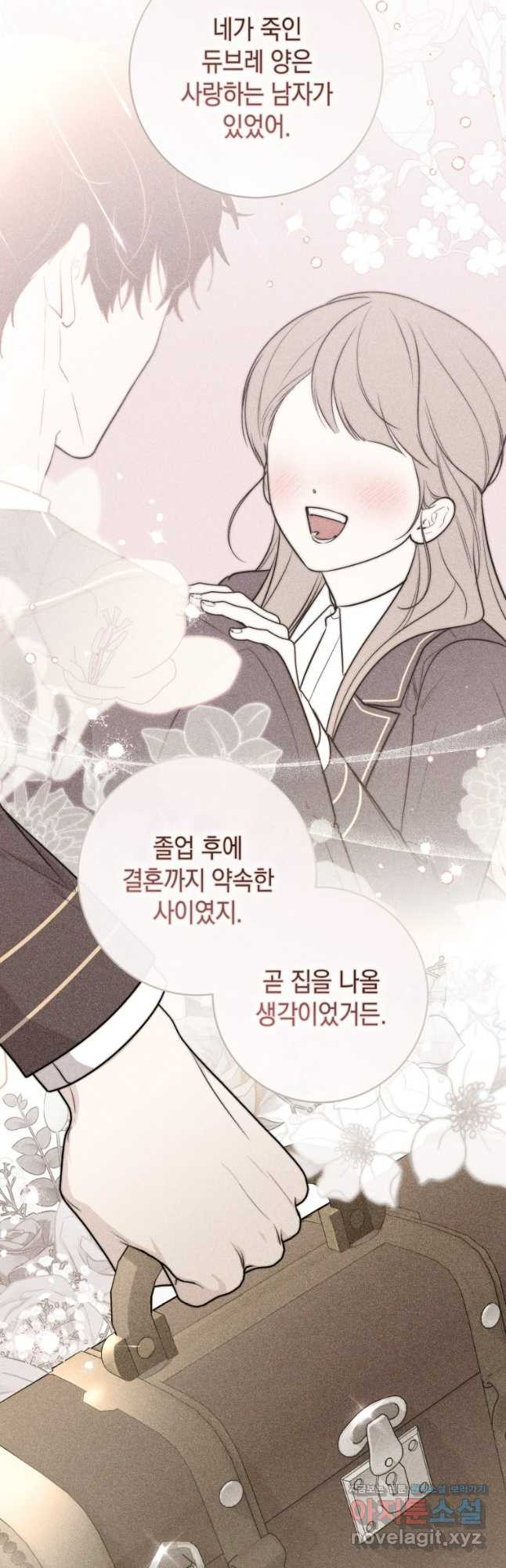 점괘보는 공녀님 43화 4