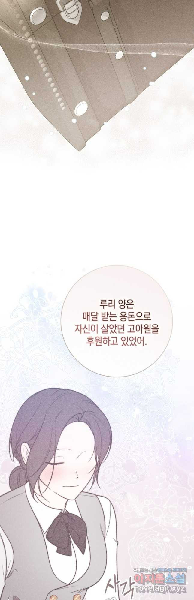 점괘보는 공녀님 43화 5