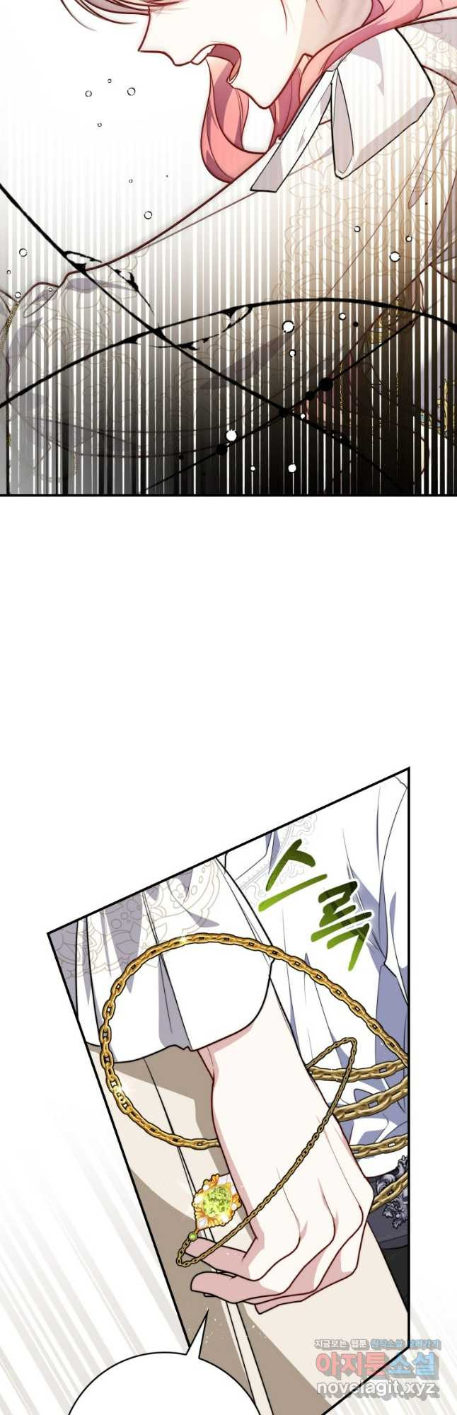 점괘보는 공녀님 43화 11