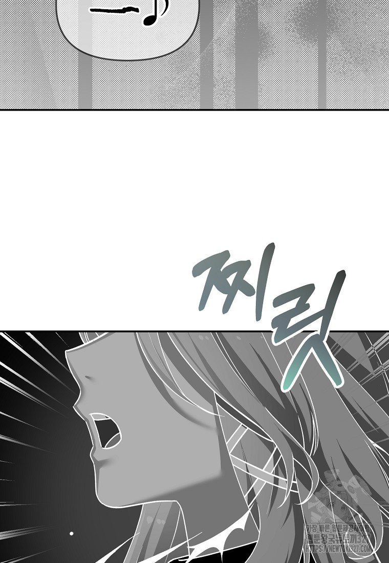 집 잘못 찾아오셨어요, 악역님 38화 4