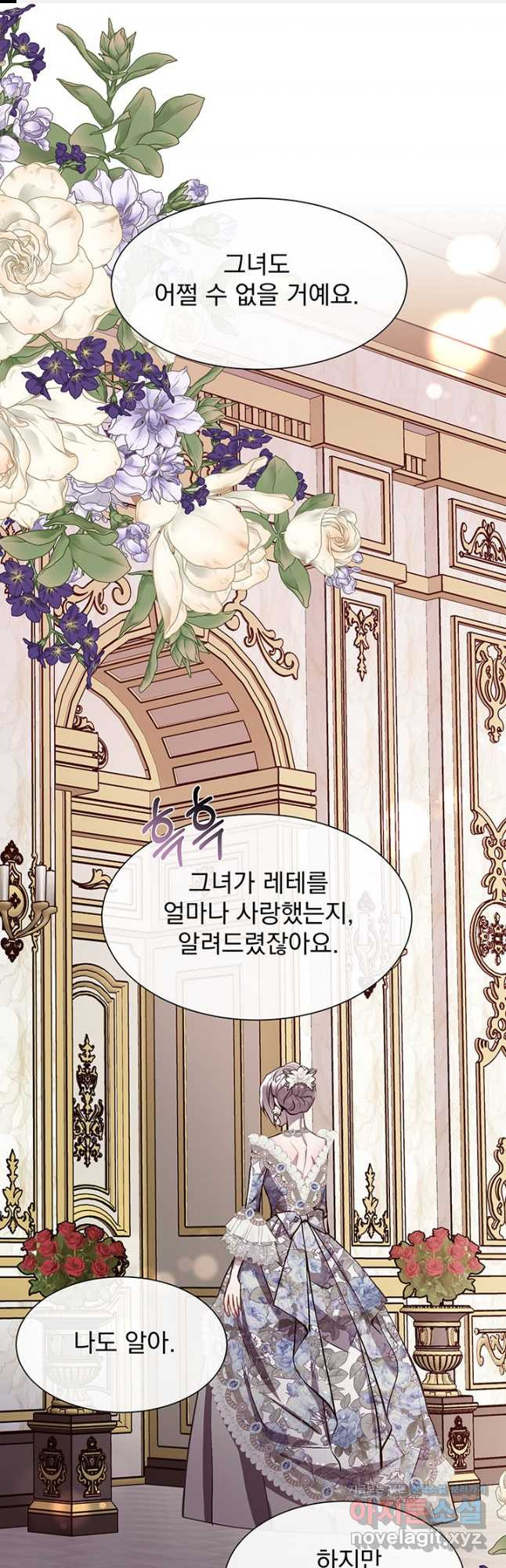 다정한 개새끼의 목을 비틀겠습니다 94화 1