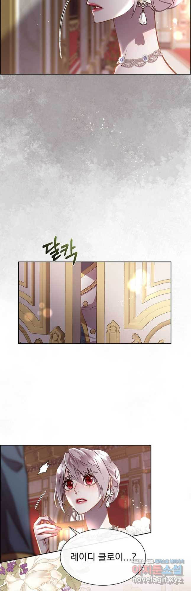 다정한 개새끼의 목을 비틀겠습니다 94화 5