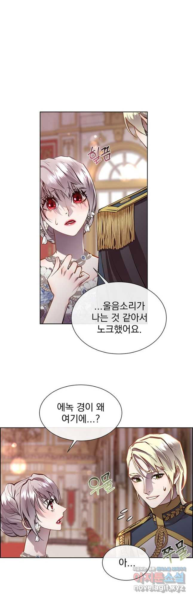다정한 개새끼의 목을 비틀겠습니다 94화 7