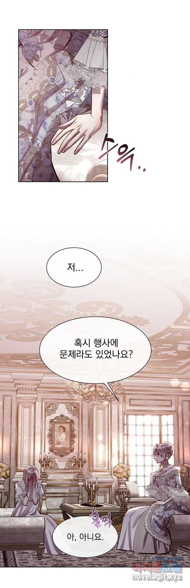 다정한 개새끼의 목을 비틀겠습니다 94화 9