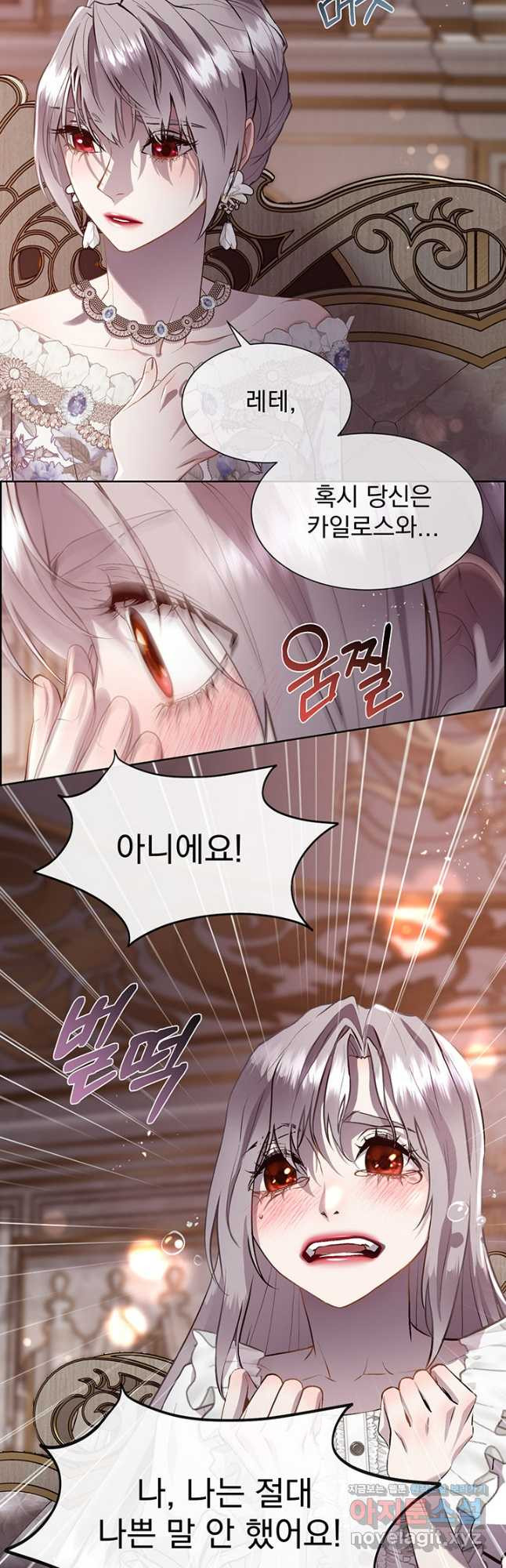 다정한 개새끼의 목을 비틀겠습니다 94화 12
