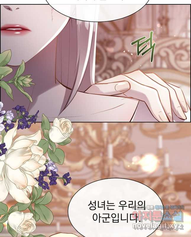 다정한 개새끼의 목을 비틀겠습니다 94화 15